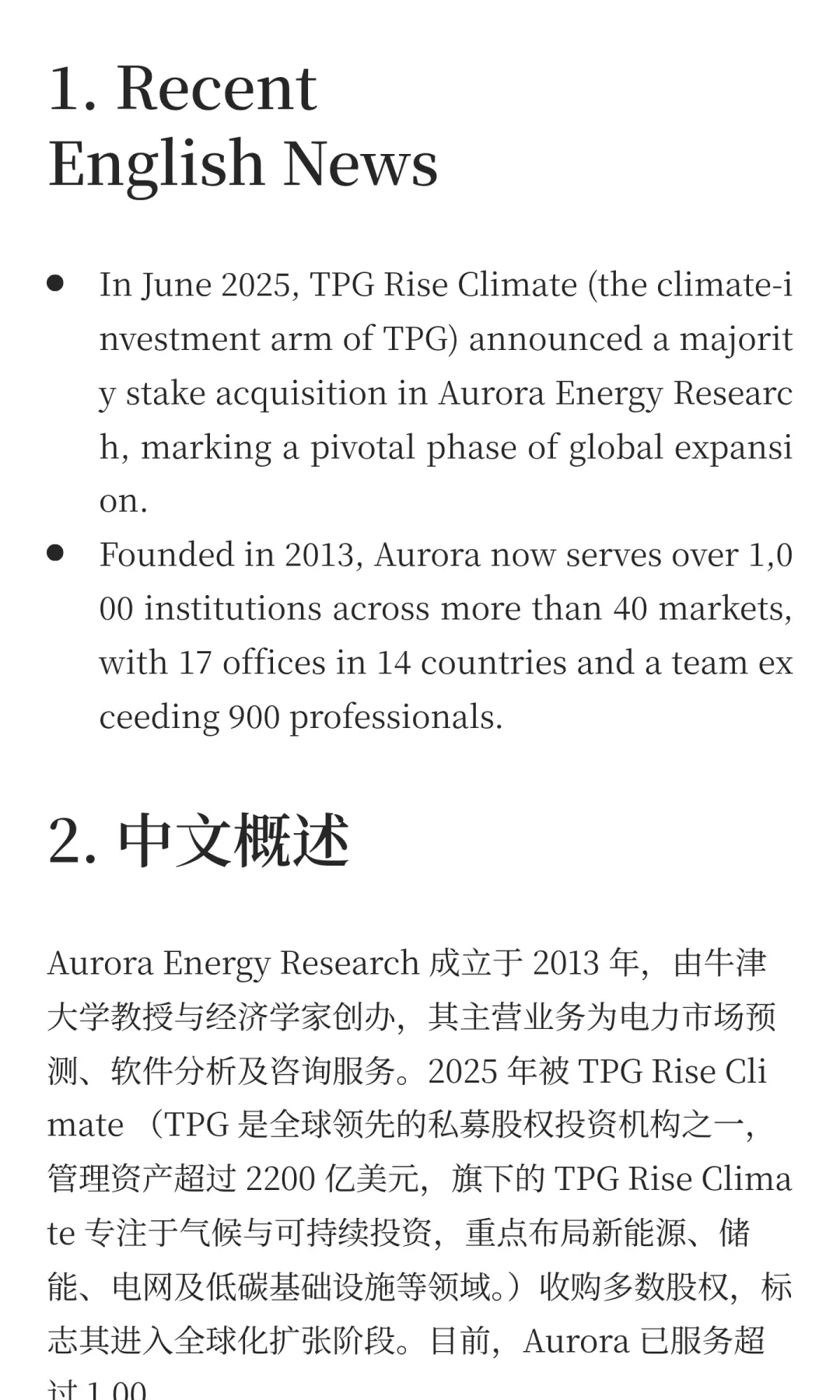 英国能源转型的隐形操盘手：Aurora如何用算