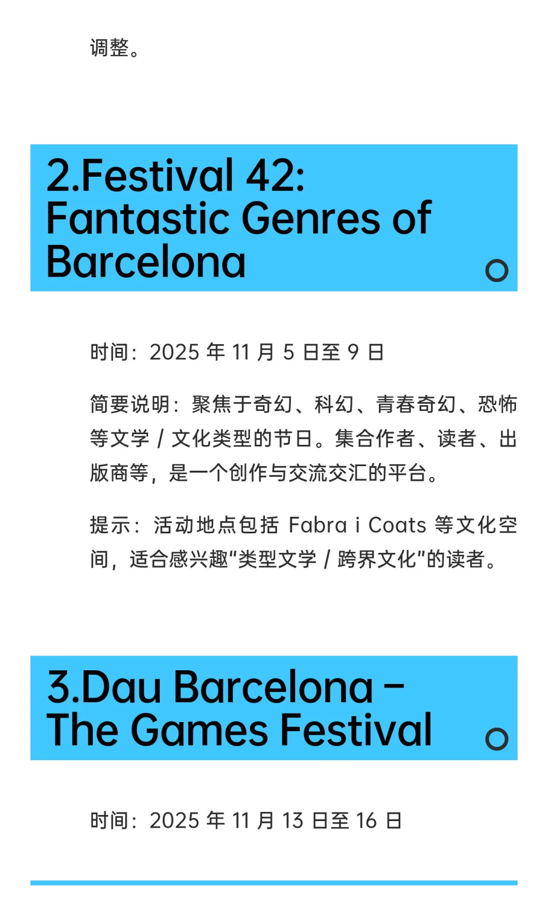 巴塞罗那十一月份活动一览