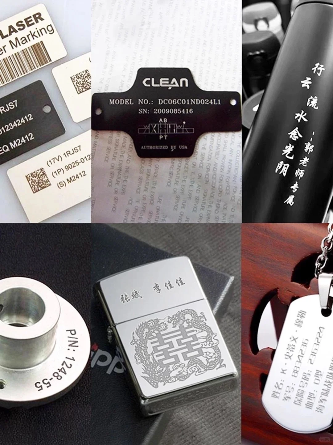 激光雕刻定制代加工