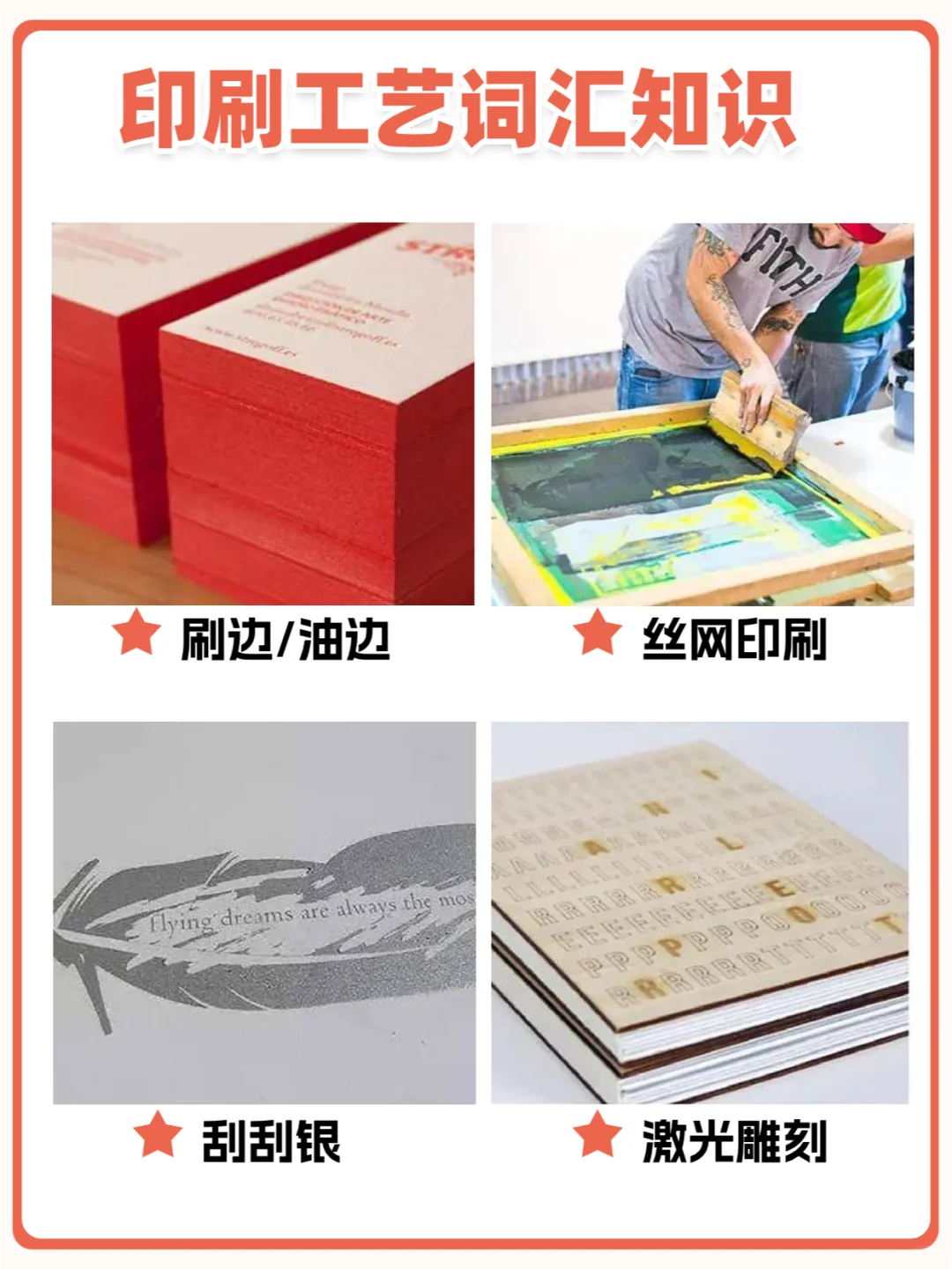 印刷包装工艺知识大全，多知道一点不吃亏