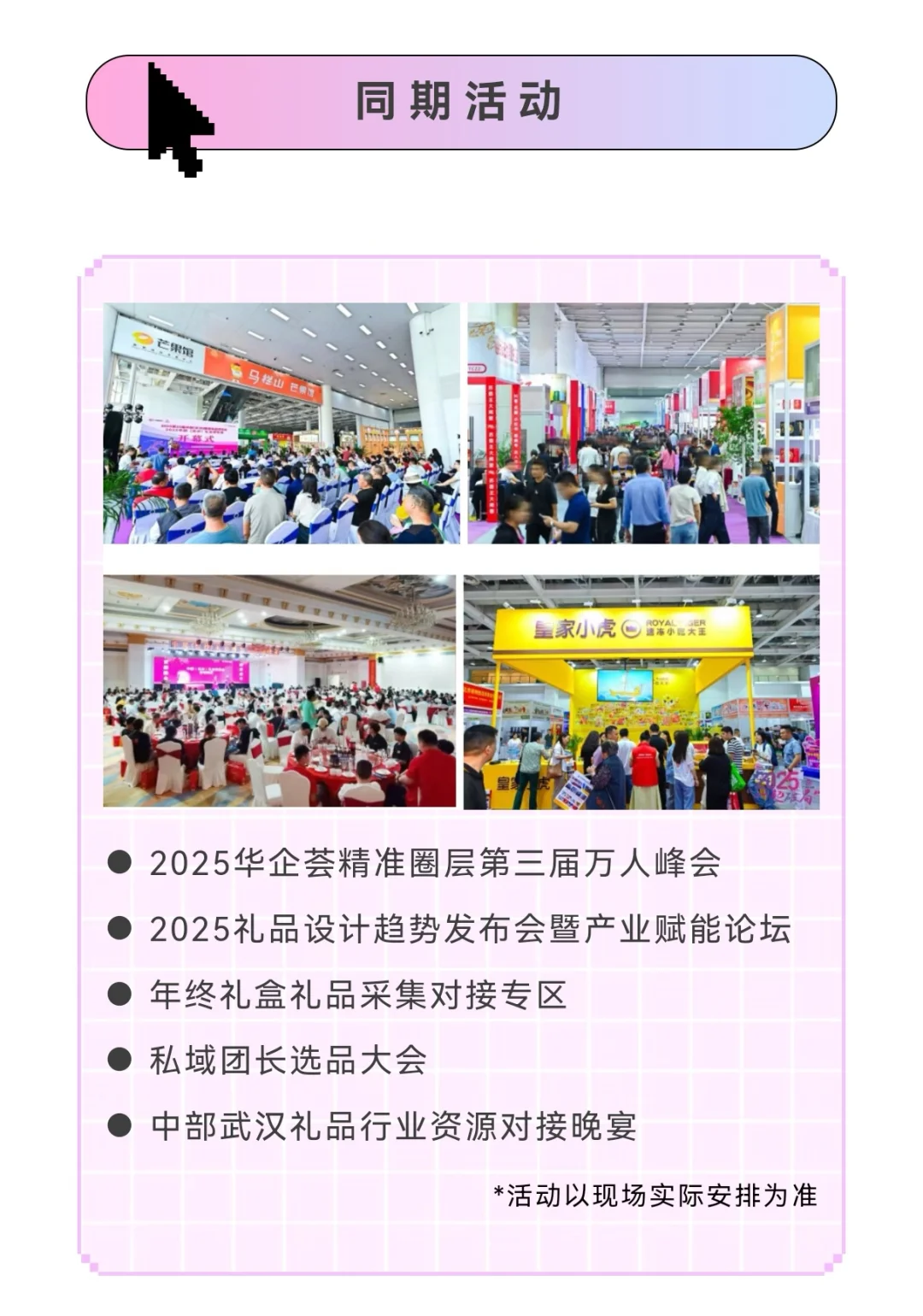 这个周末来武汉礼品展逛展！倒计时啦！冲呀