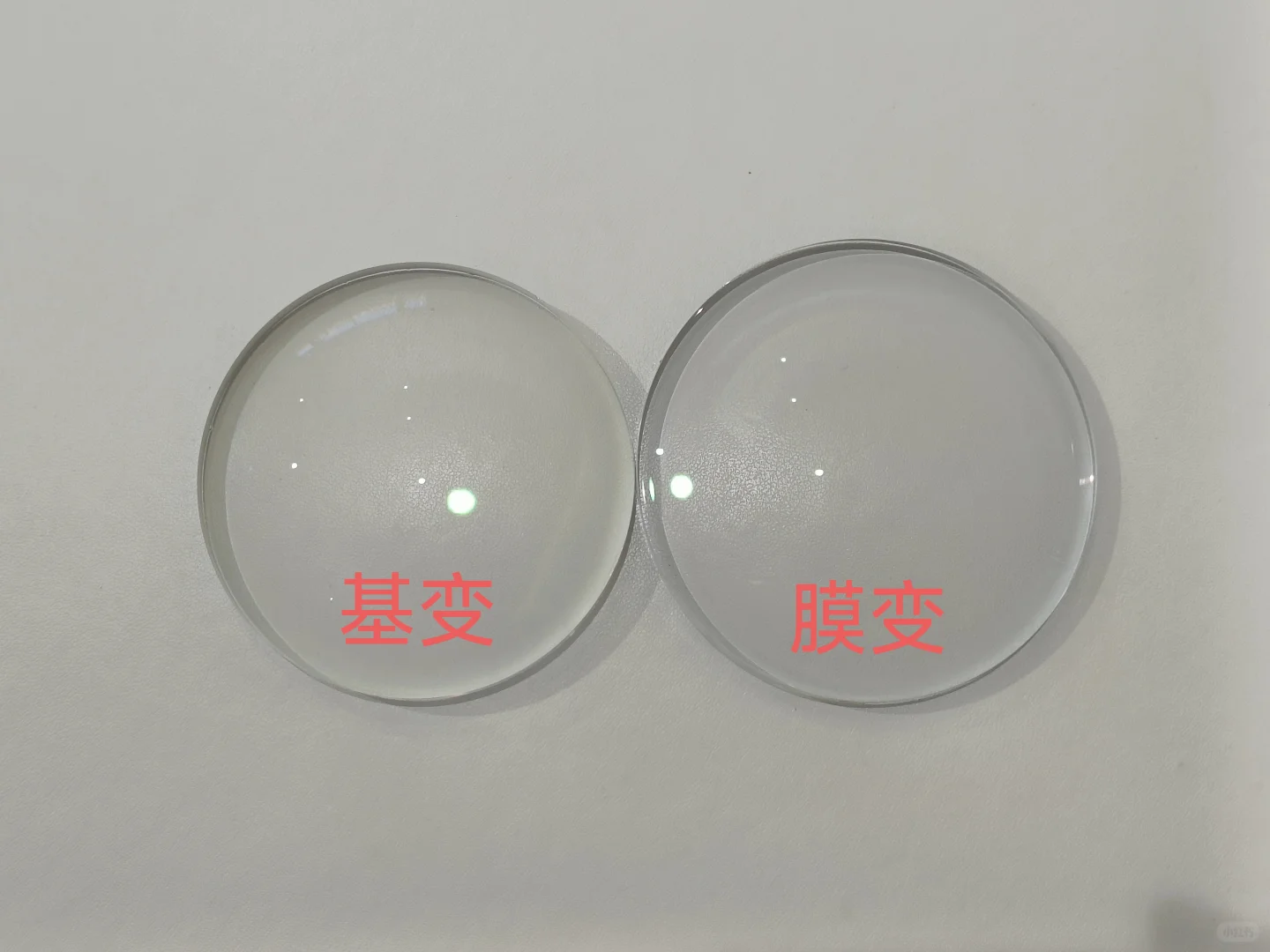 一文讲清：基变/膜变变色镜片