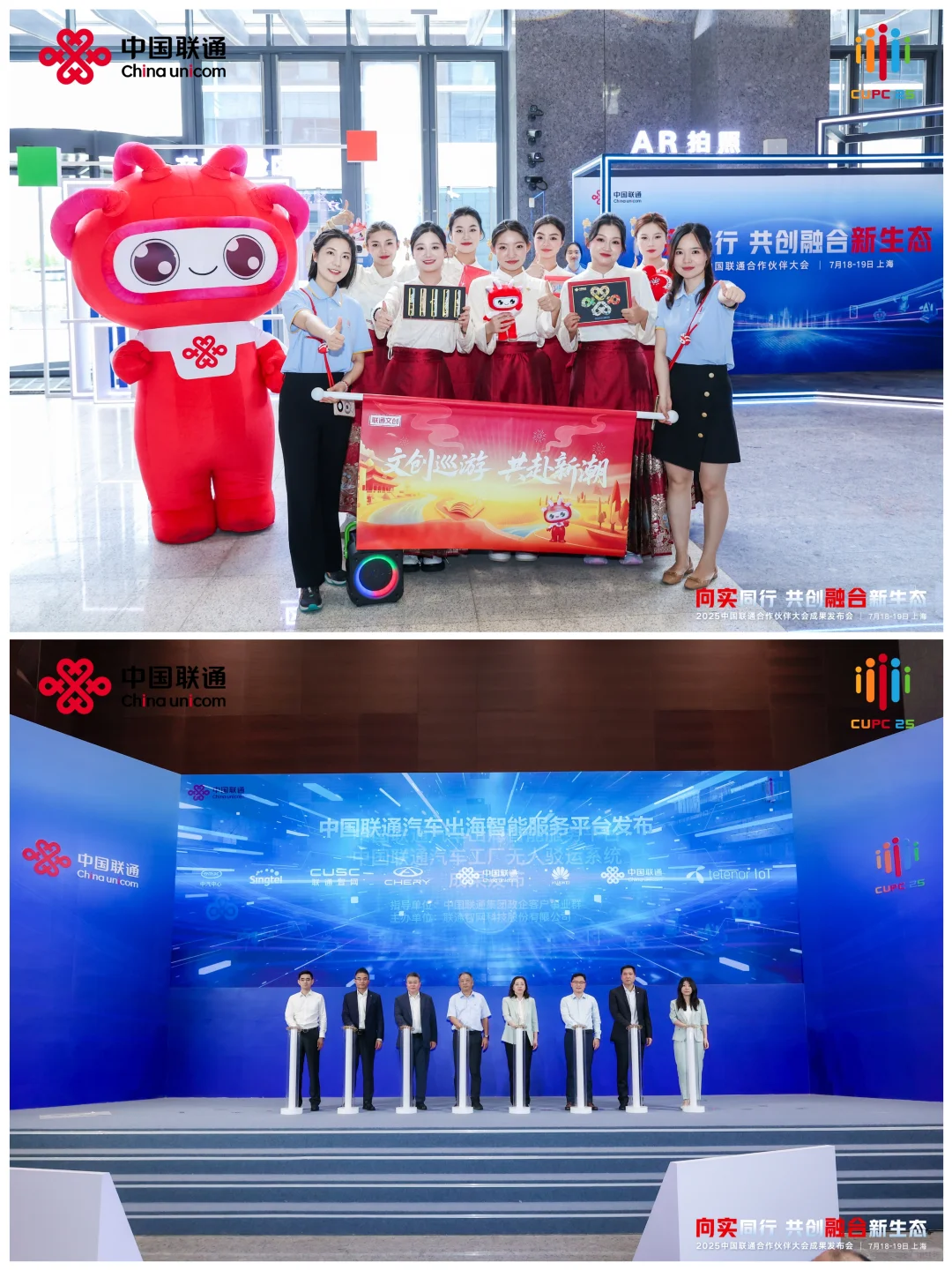 会展案例分享 | 中国联通合作伙伴大会