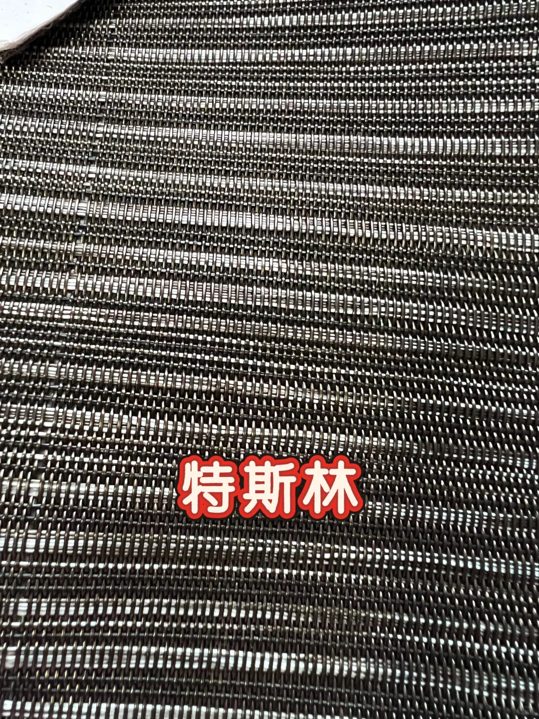 特斯林墙布、质感满满！