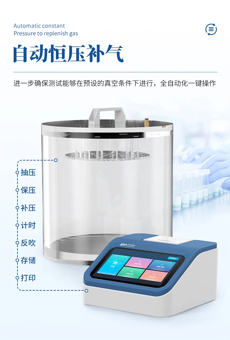 全自动密封性测试仪软包装密封性能的守护者