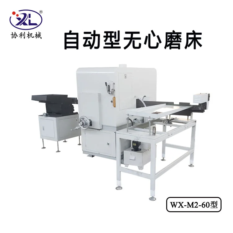 无心磨床加工中可能会出现的问题