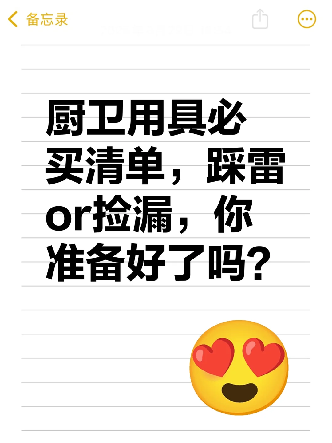 别再交智商税！厨卫真惠补这3类闭眼入