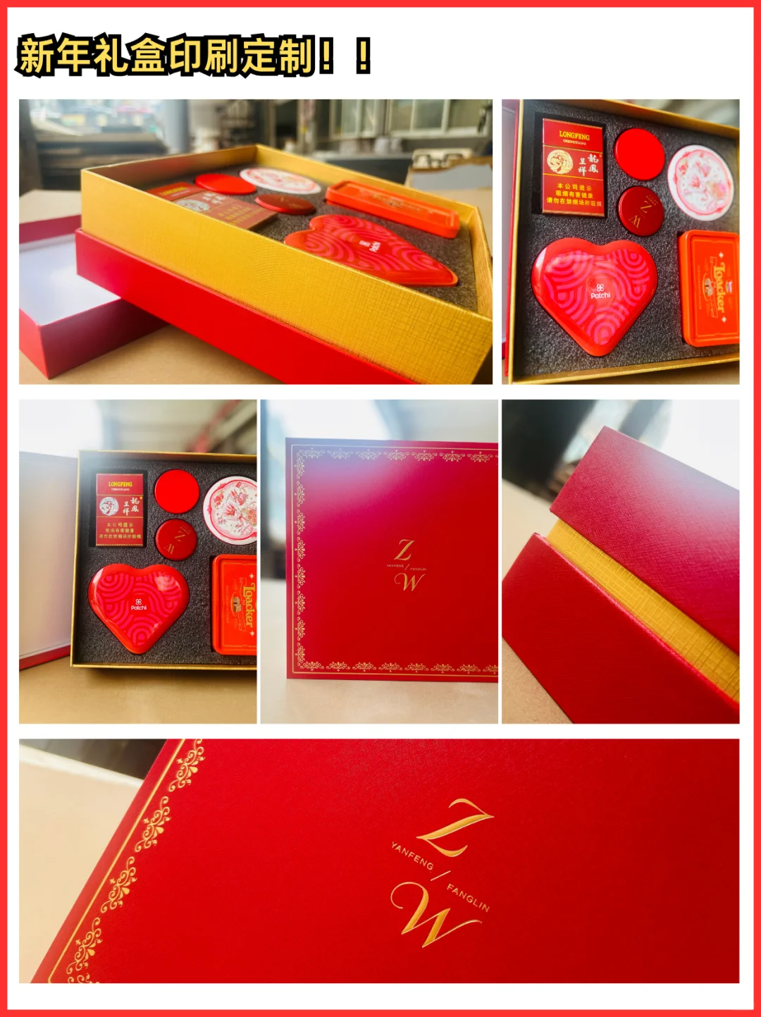 新年礼盒印刷定制！！速看~