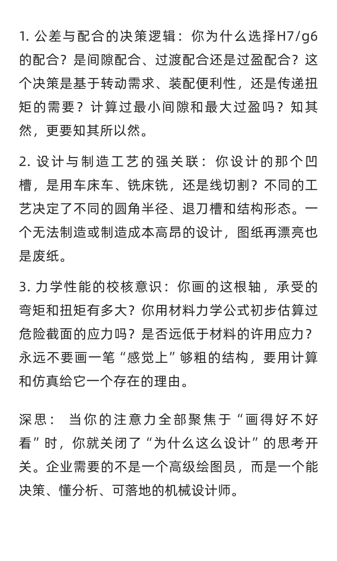 机械专业最浪费时间的行为be like...