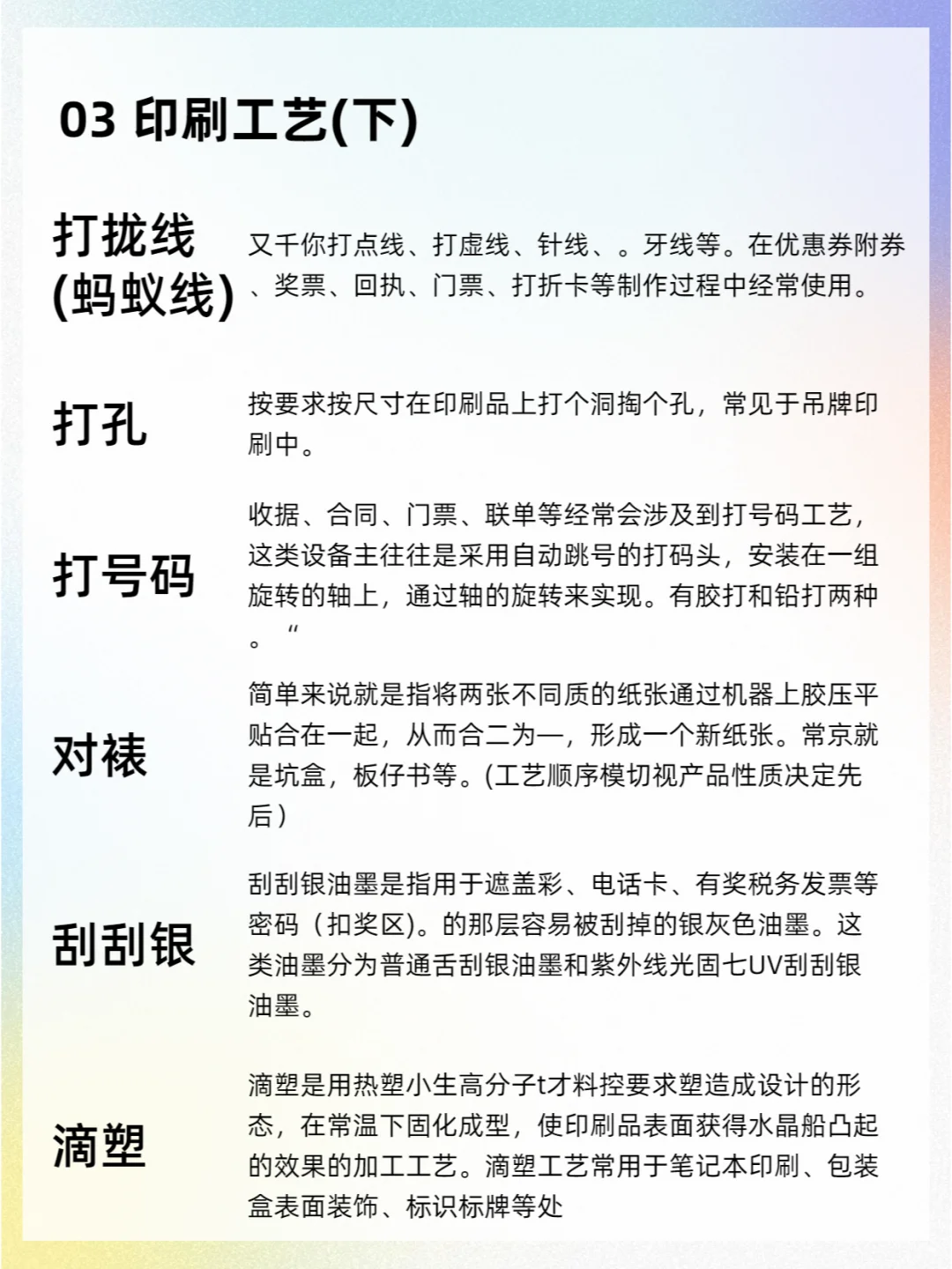 这些印刷基础知识你知道吗？