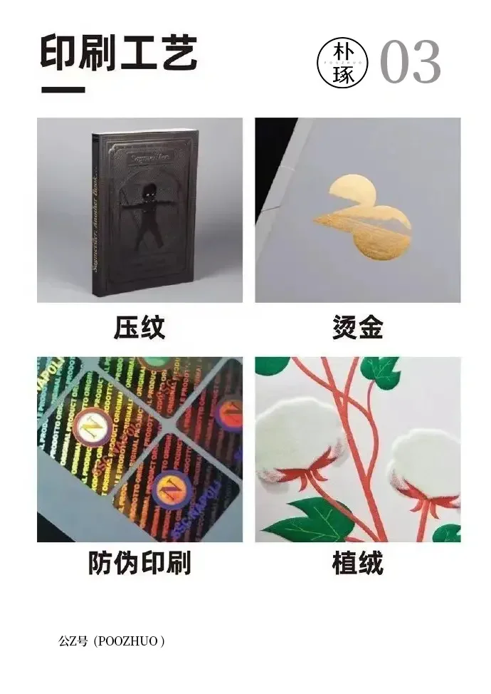 印刷工艺 懂设计也要懂工艺落地 收藏了