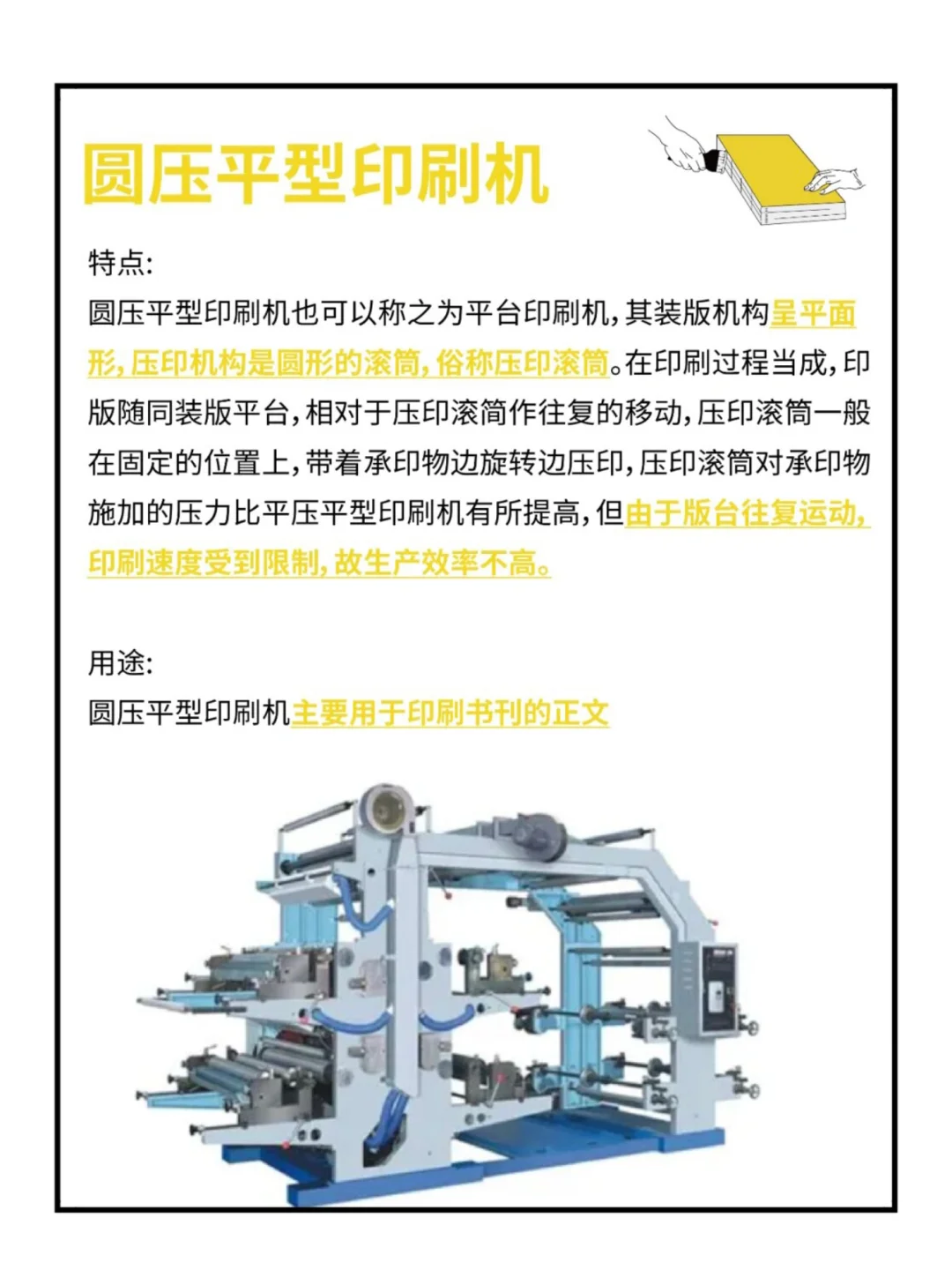 常见的7种印刷方式?第4种你一定不知道❗️