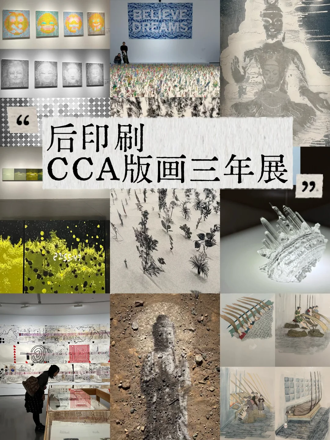 杭州必看展 ! 后印刷：5件直击心灵的作品