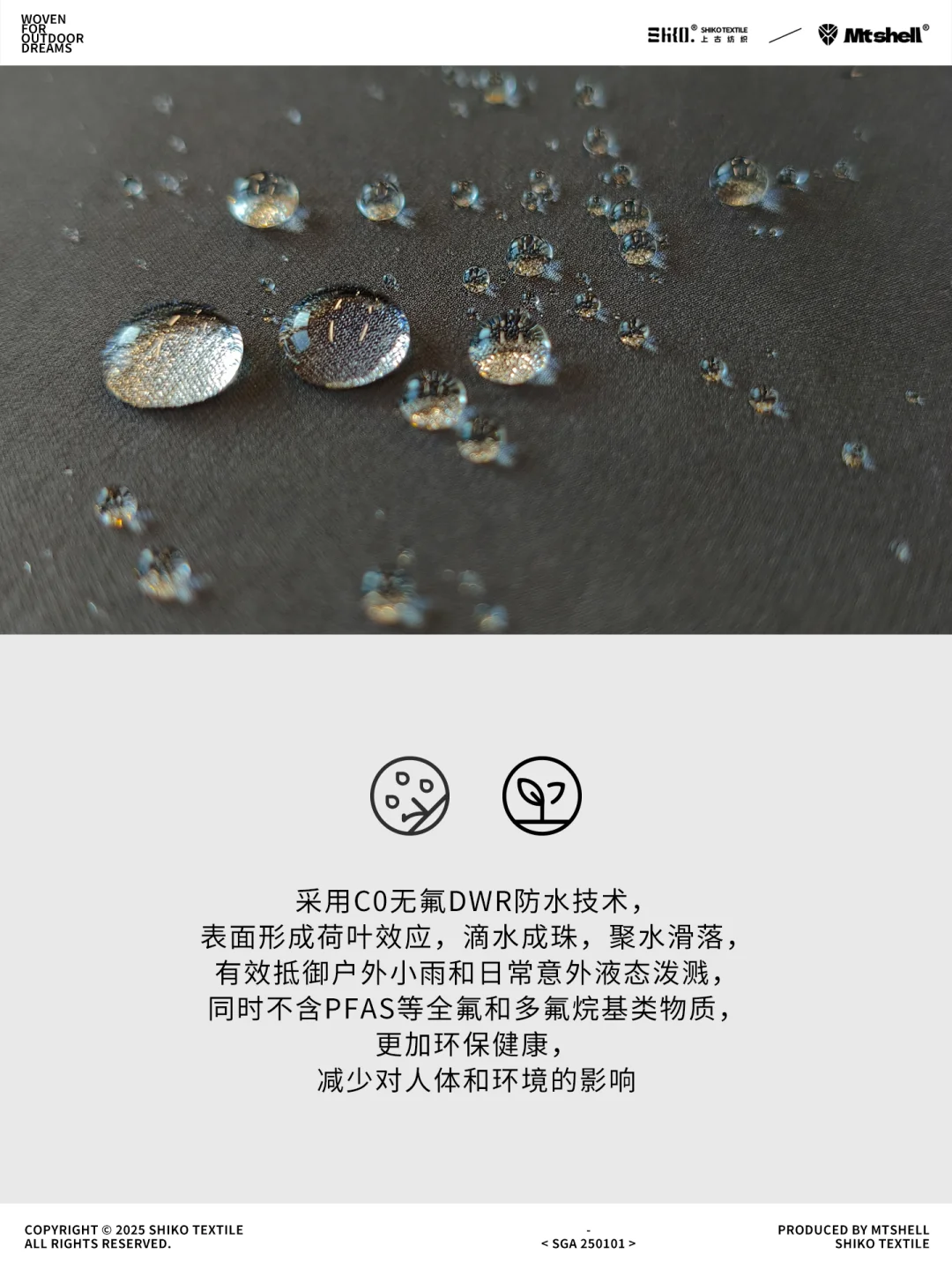 新品户外永久抗静电无氟防水登山布软壳面料