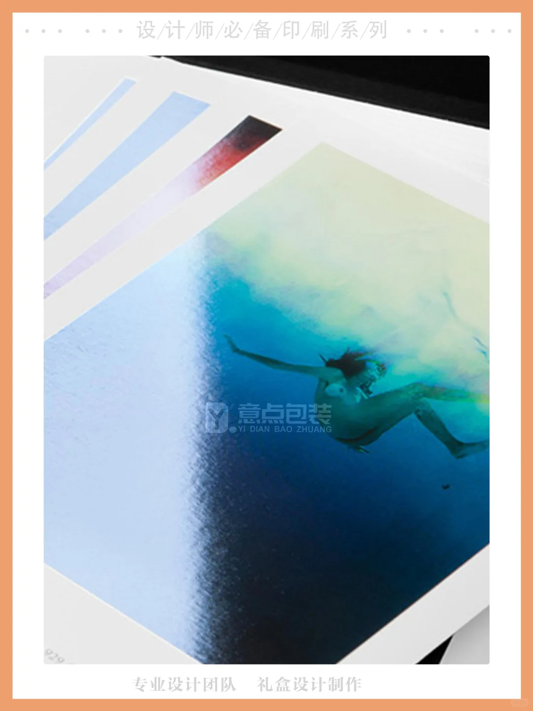 ?UV与过油对比，印刷新选择?