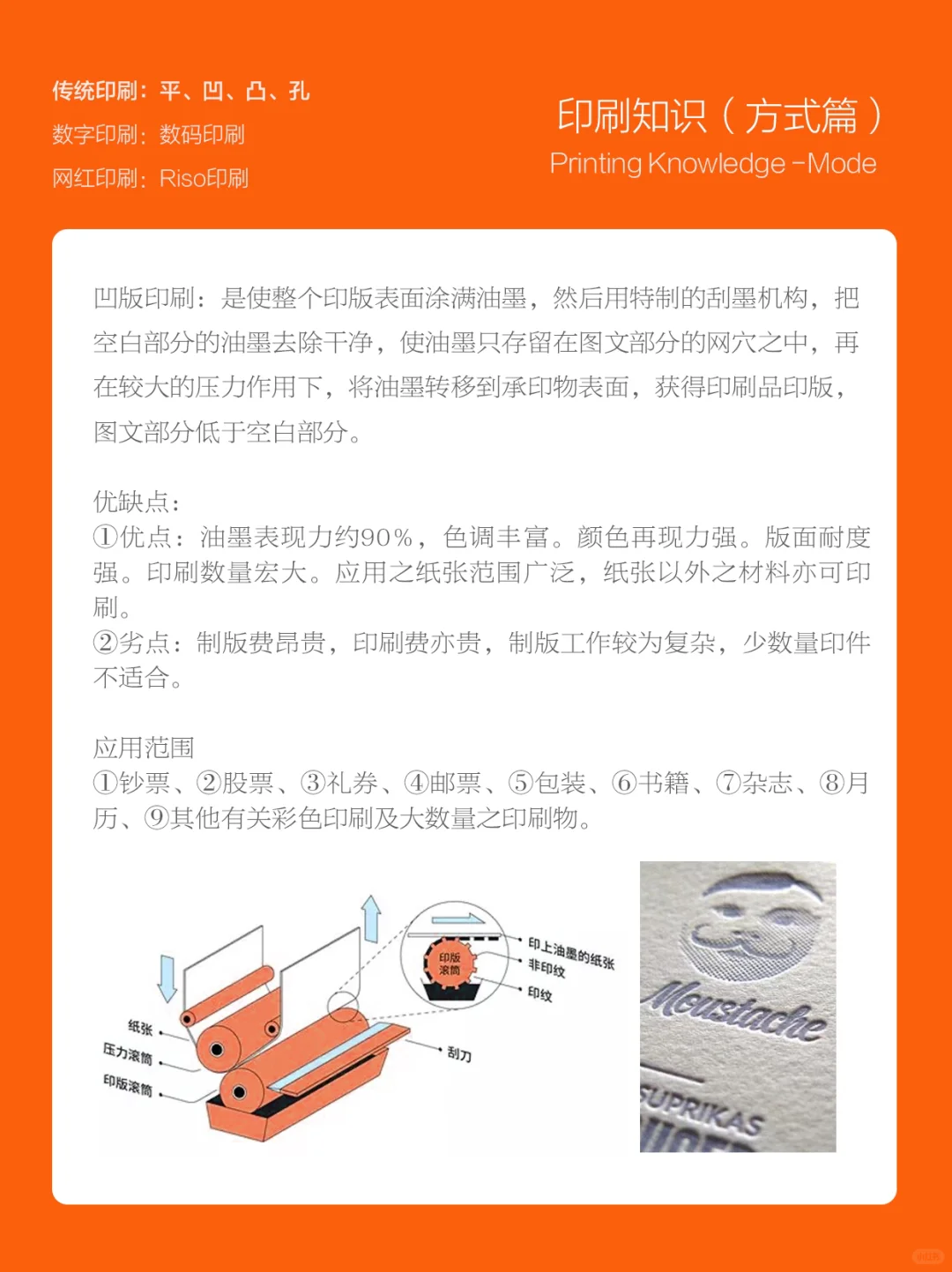 ?艺术设计｜设计师必备印刷方式篇