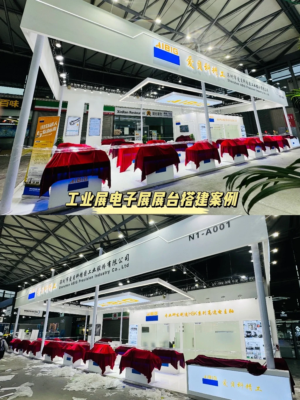 展台设计搭建案例|工业展电子展|展览设计