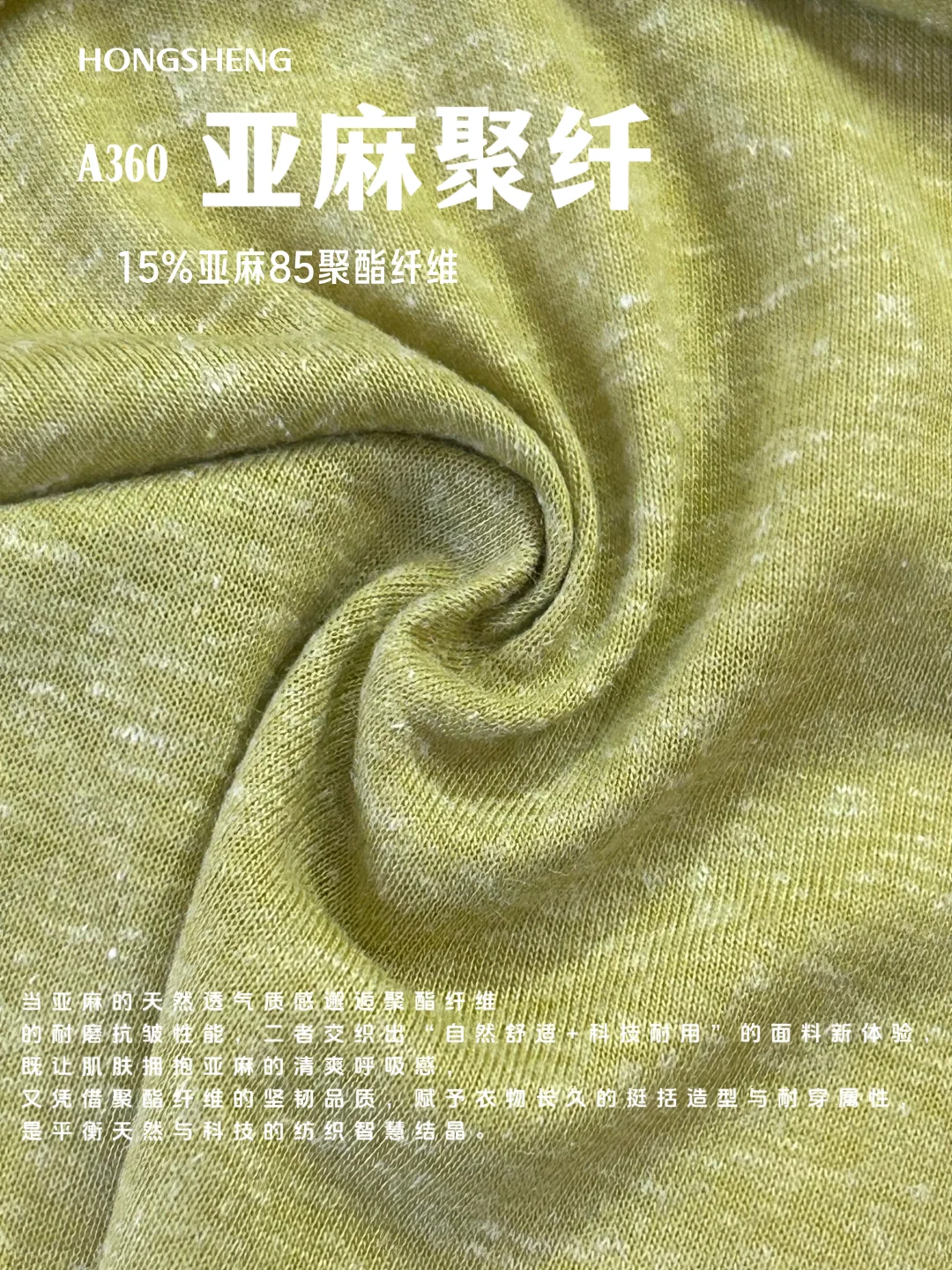 亚麻聚纤混纺面料|质感柔软，触感细腻
