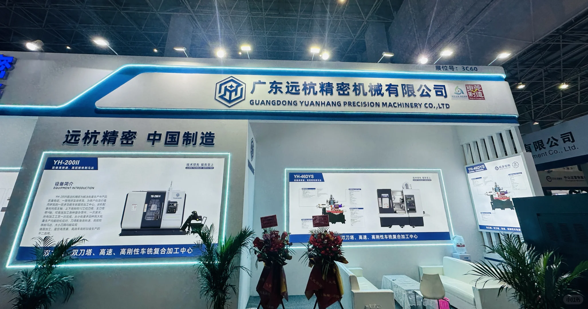 广东远杭精密机械亮相CMES华机展！