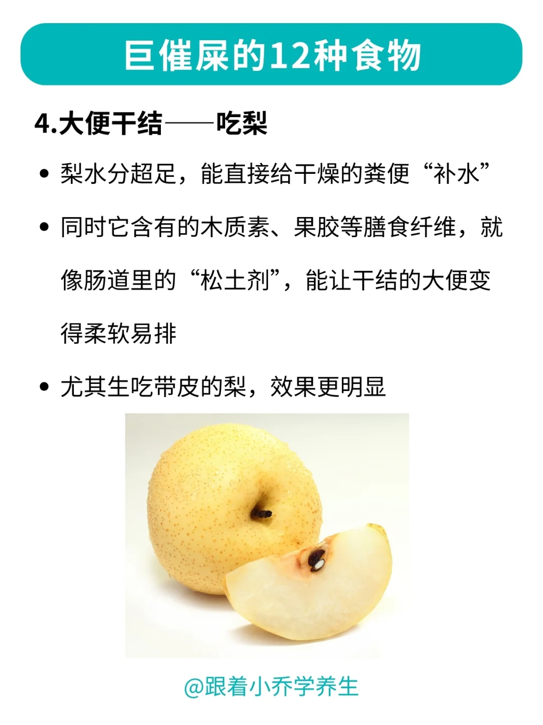 ?便秘看过来！这12种食物让你噗噗通畅！