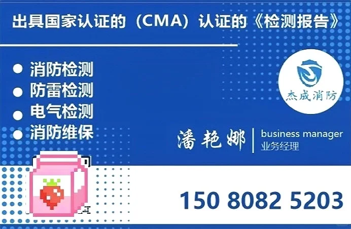 冷库检测机构、冷库电气防火检测收费