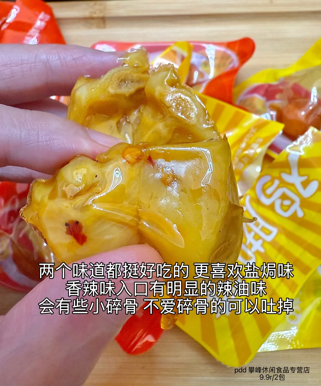 pdd肉类零食分享！！！无广