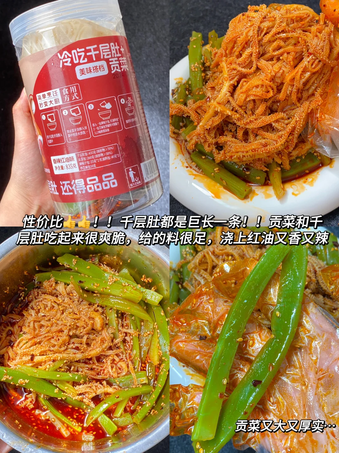 亲测好吃无广分享4️⃣