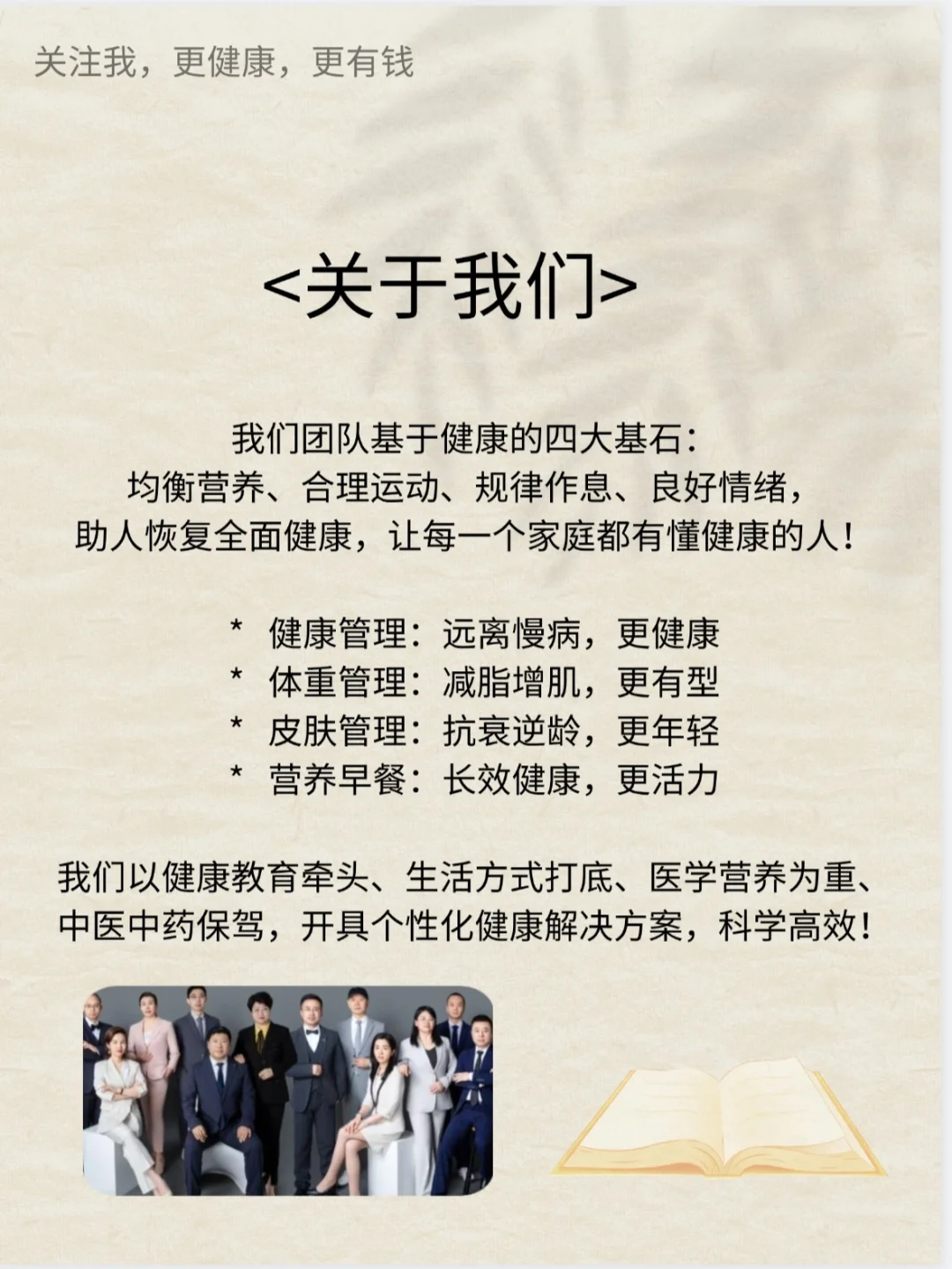 健康管理不是生病才需要!90%的人搞错了