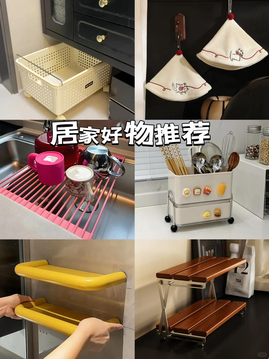 居家好物/新家的100个快递