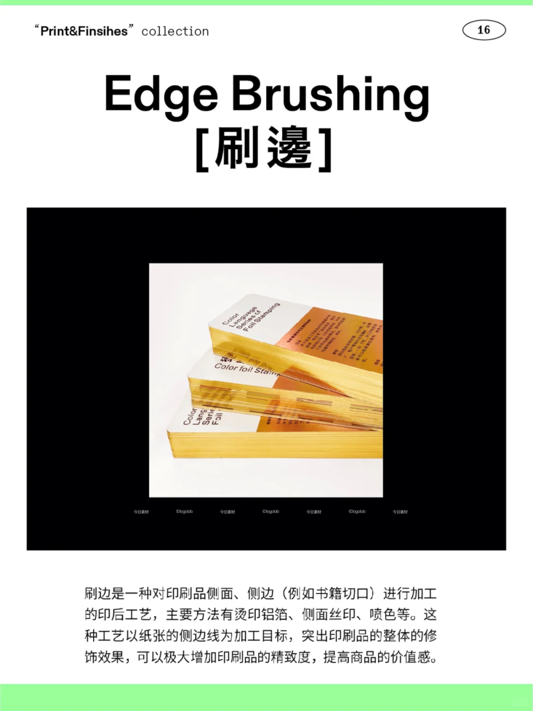 设计达人必备 | 16项印刷工艺，建议收藏