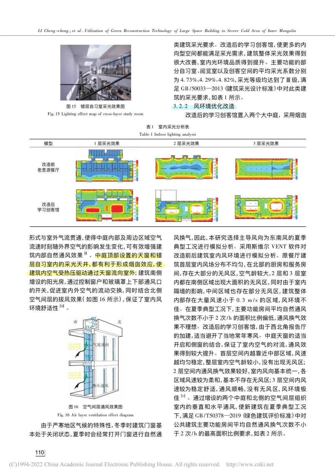 ?建筑学论文打卡- DAY31