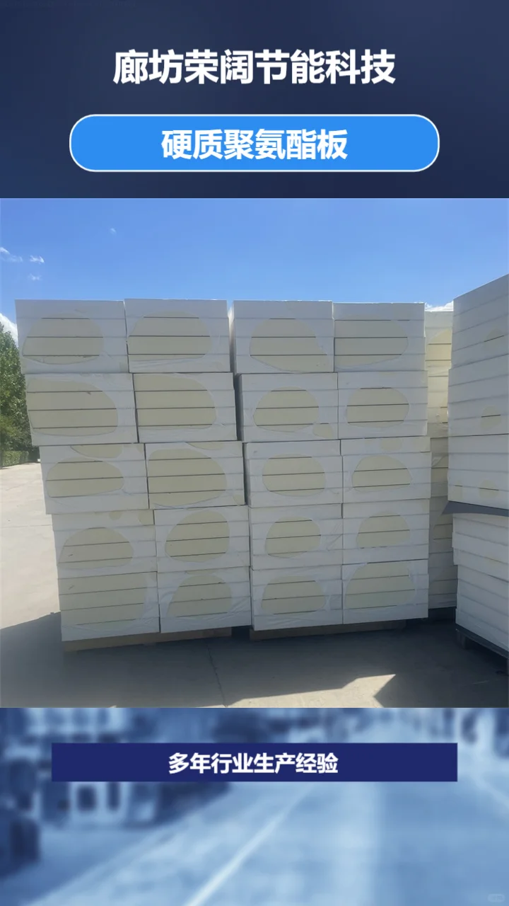 B1级聚氨酯复合板