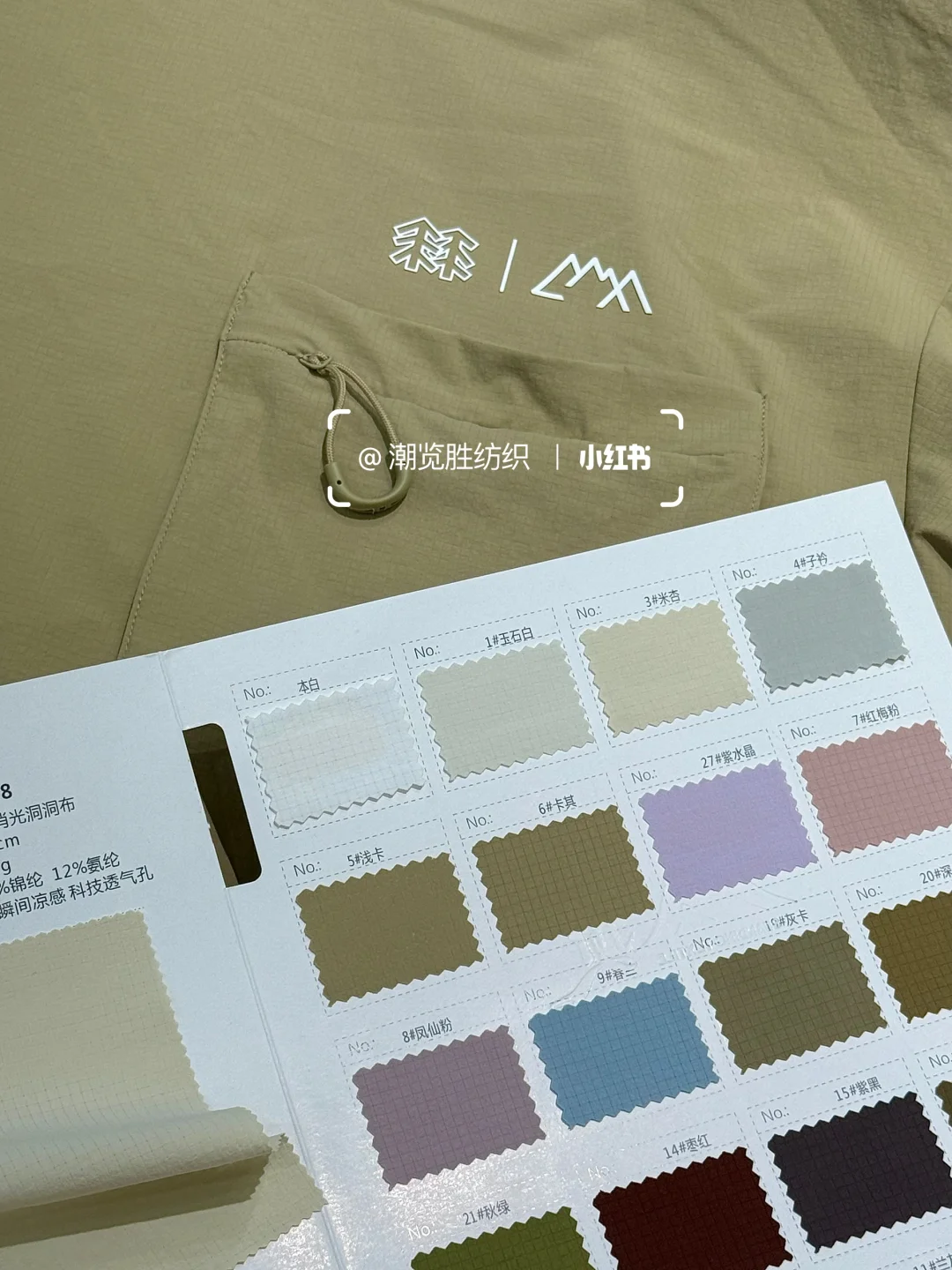 26春夏功能性面料推荐丨品牌同款?‍♂️