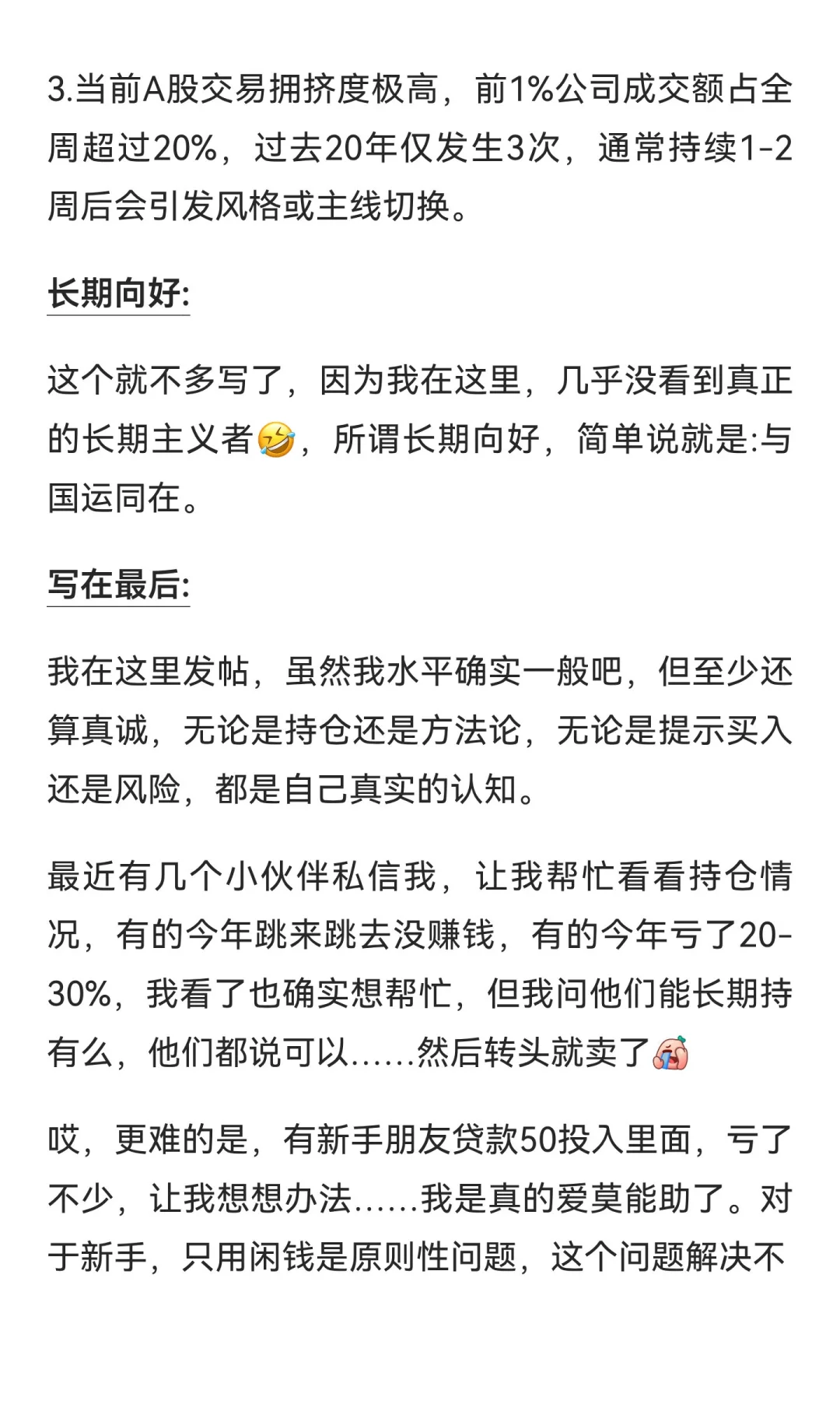 预热:十年十倍计划