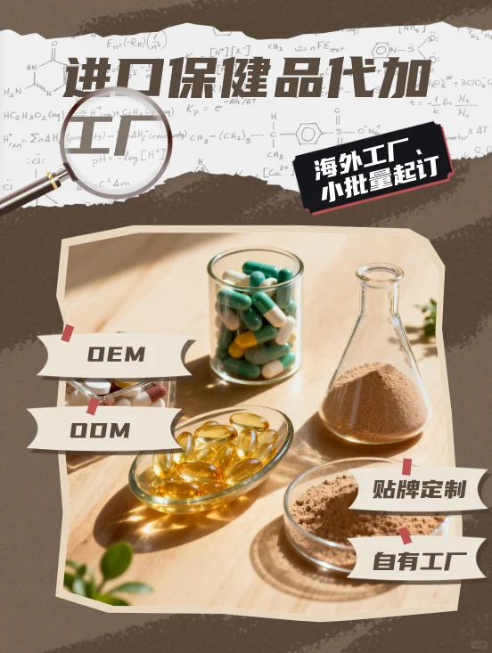 跨境推多品类怕麻烦？代加工 “全能王”！