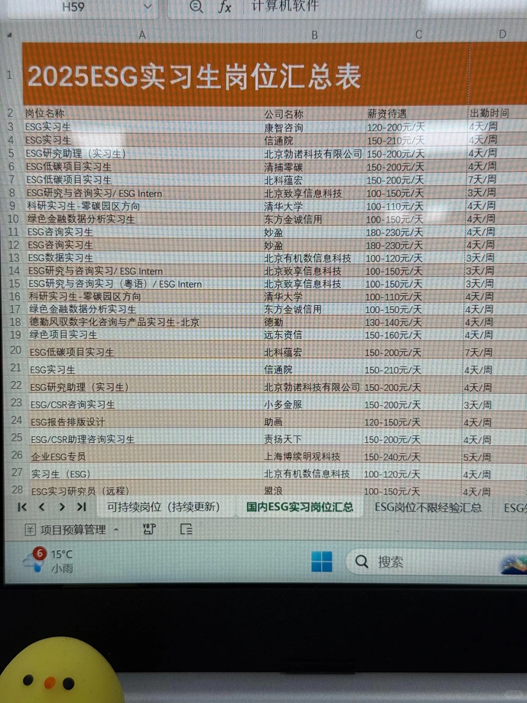 瞬间不急了!环保行业也有自己的铁饭碗?