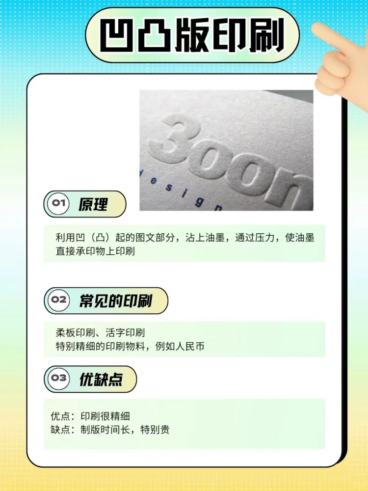 四种最常见的印刷方式