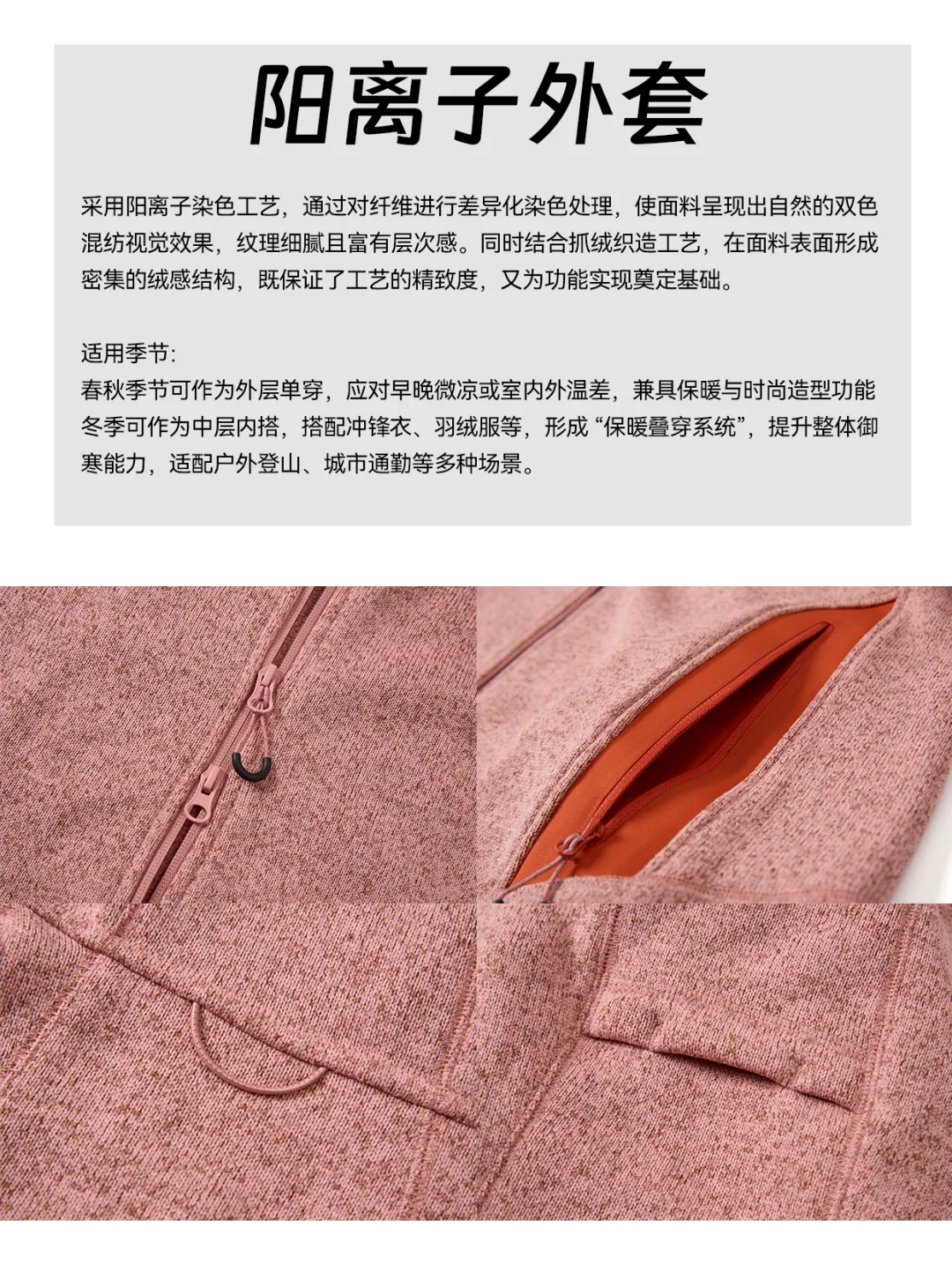 两色抓绒外套 宝藏户外中间层