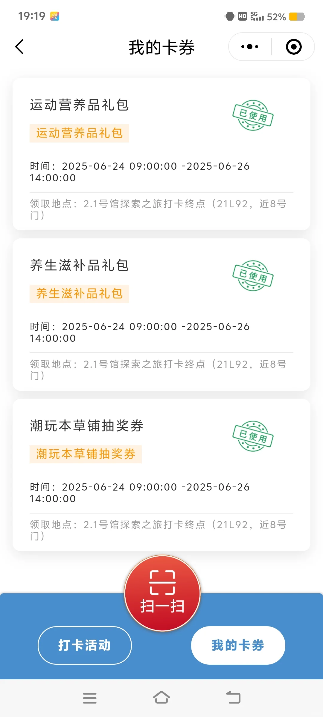 会展中心之 HNC 健康营养展+新国际之 CPHI