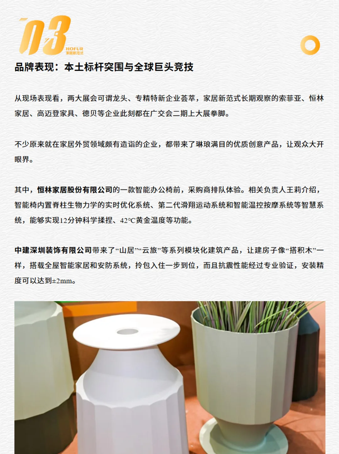 美国高点家具展与广交会，家居圈十月焦点