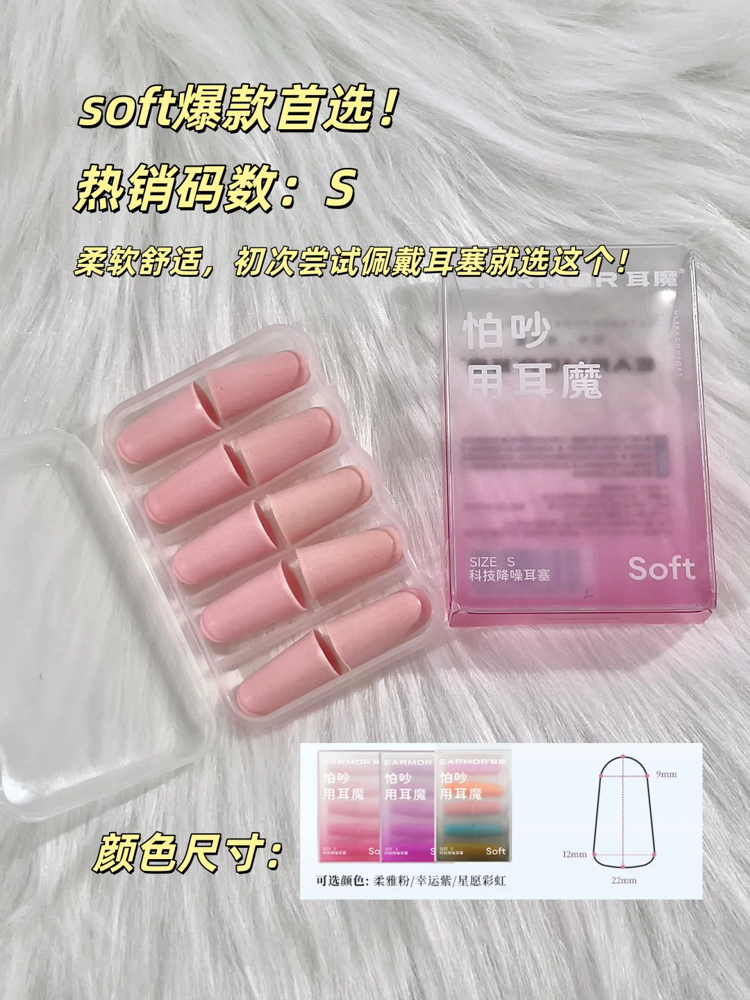 ?选对耳塞 每天睡到自然醒!