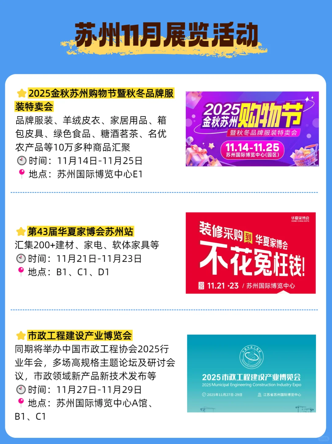 苏州11月展览汇总!大多免费逛