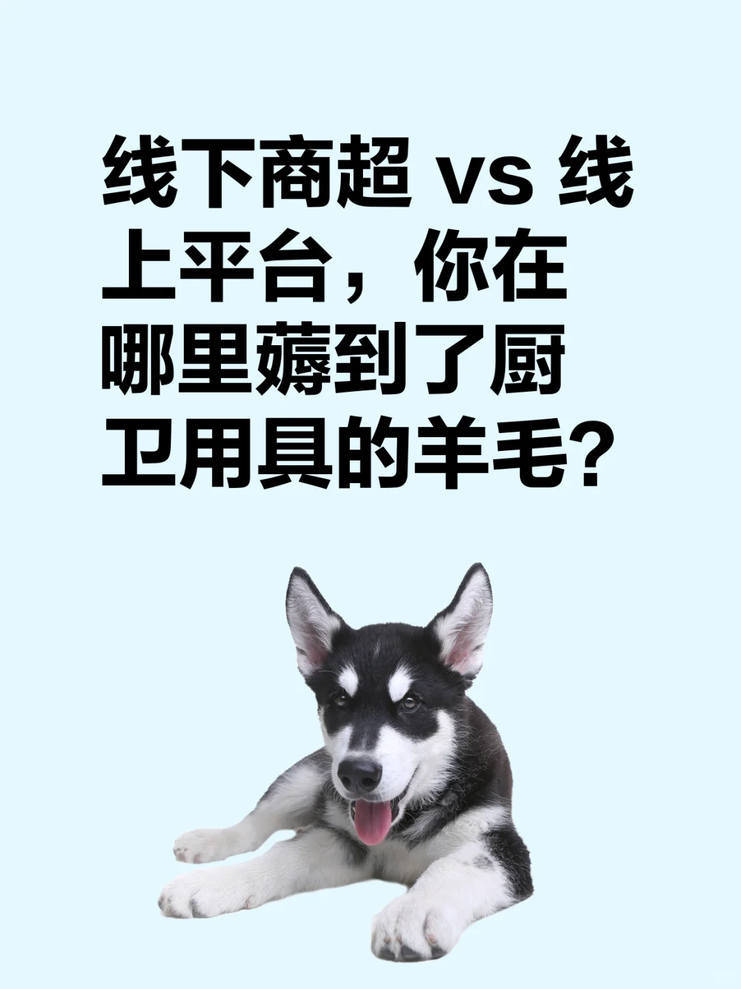 线下砍价VS线上叠券 厨卫补贴到底哪招最