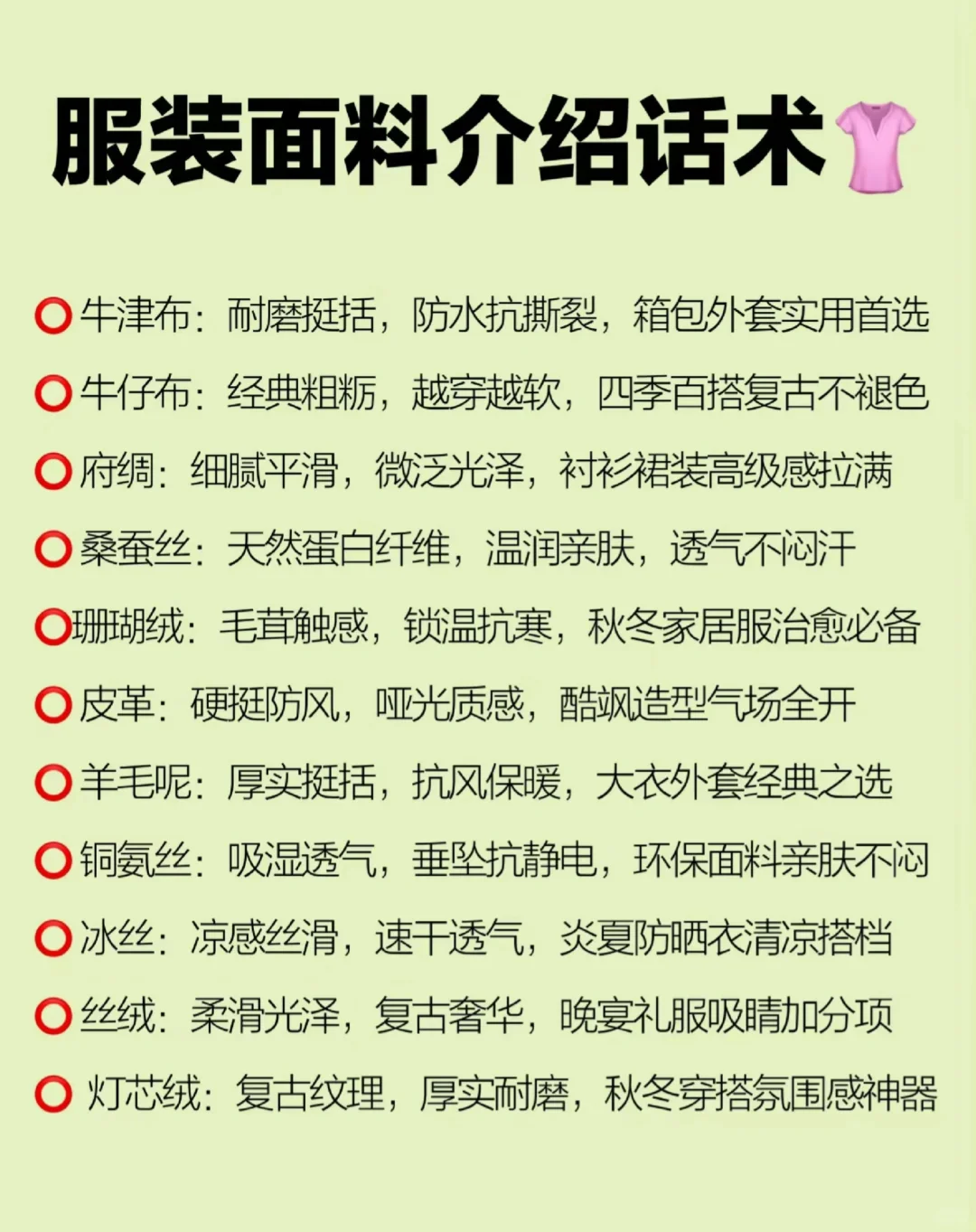 必备的服装面料知识~~