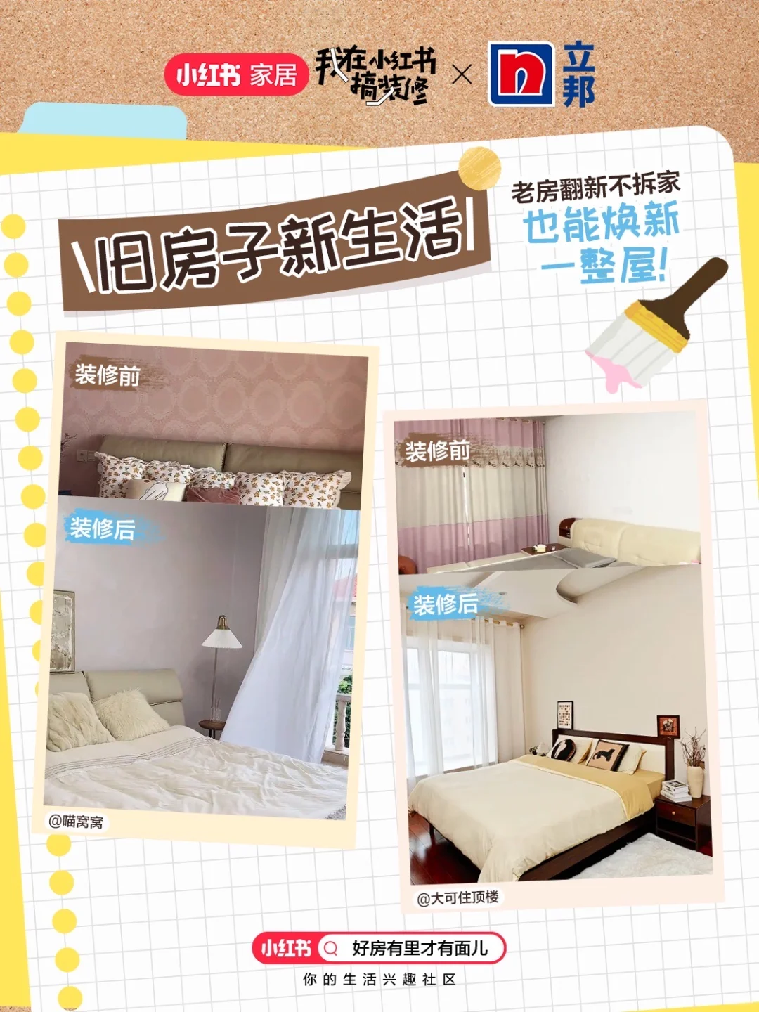 ?红薯地里的灵感好房！这6种装修趋势直接抄