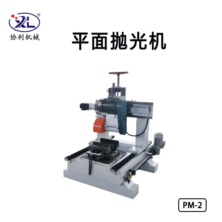 平面抛光机的使用方法