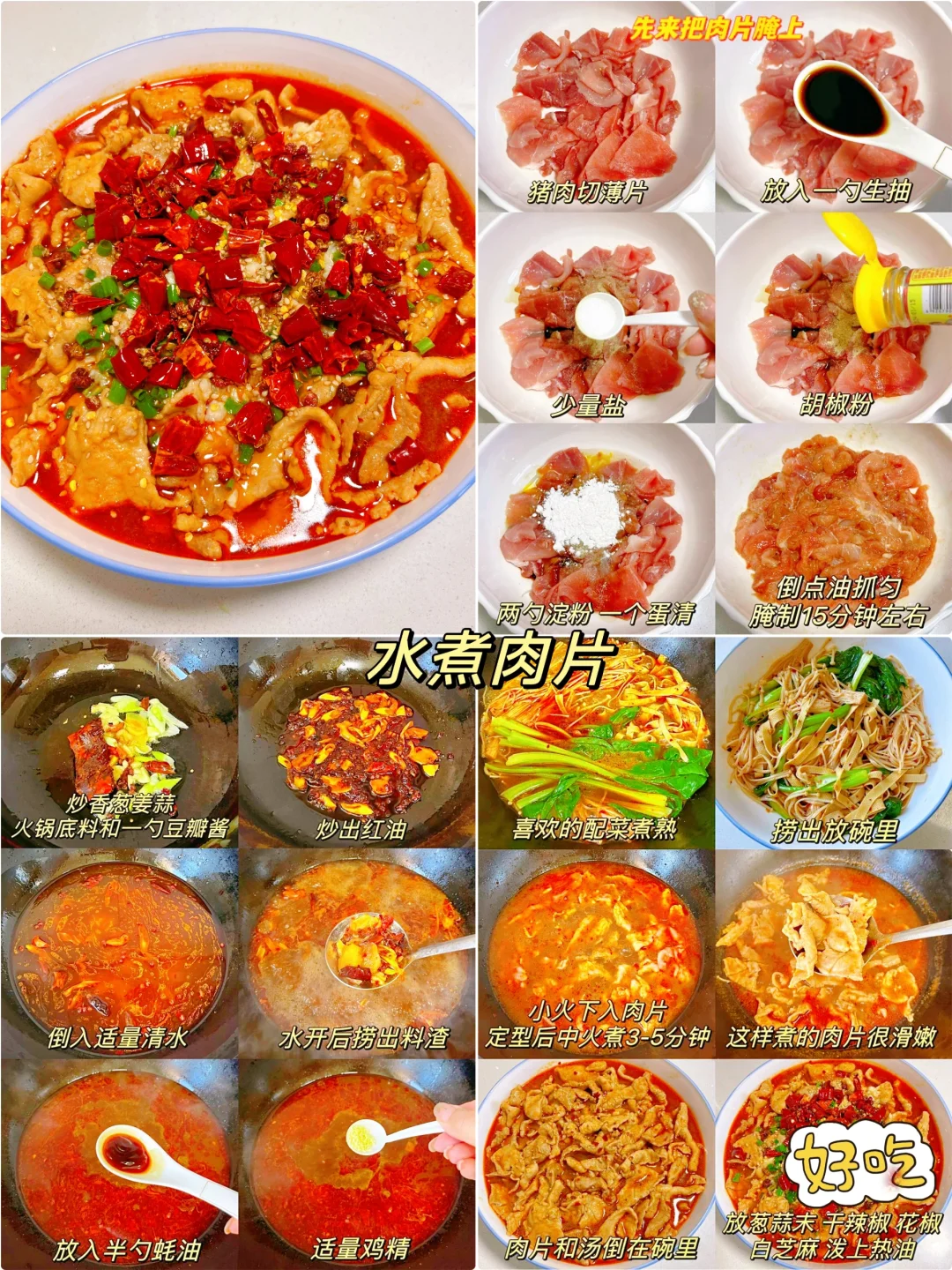 千万不要学！这12种荤菜的家常做法太下饭啦