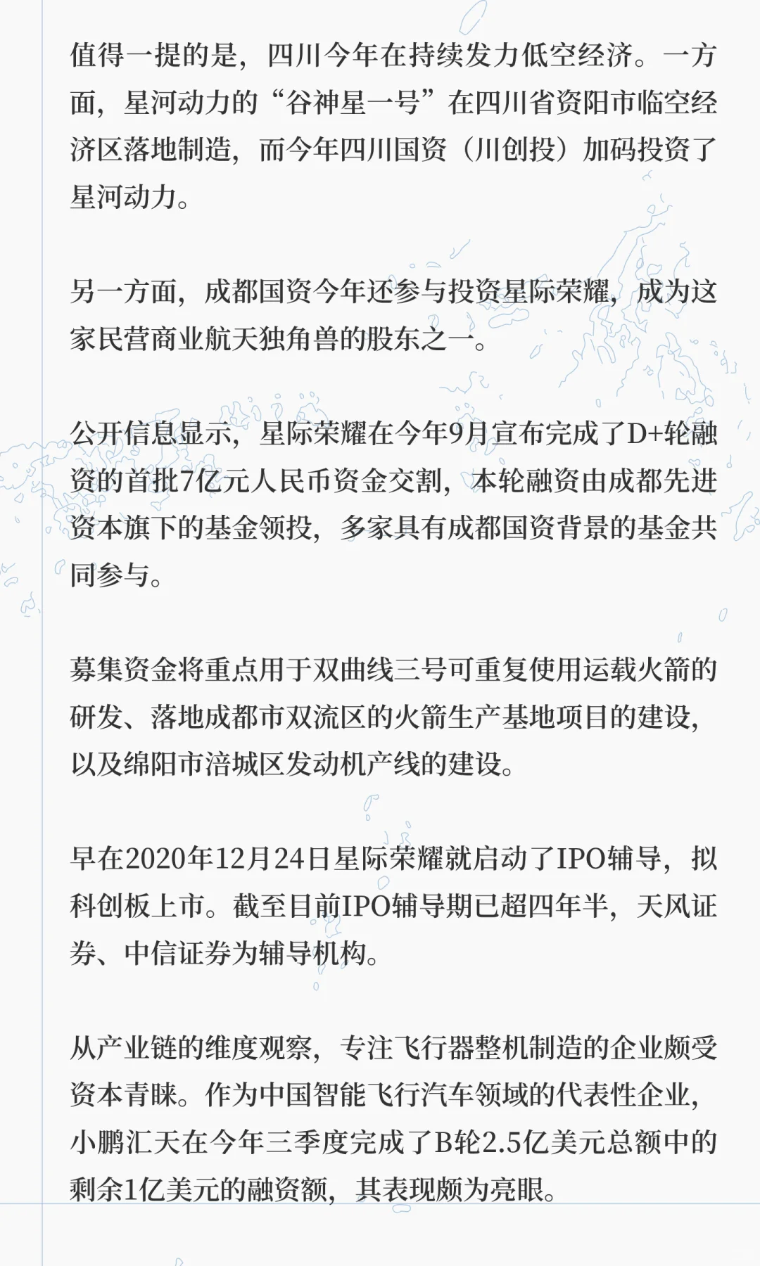 ? 低空经济！百亿资本涌入硬核公司 ?