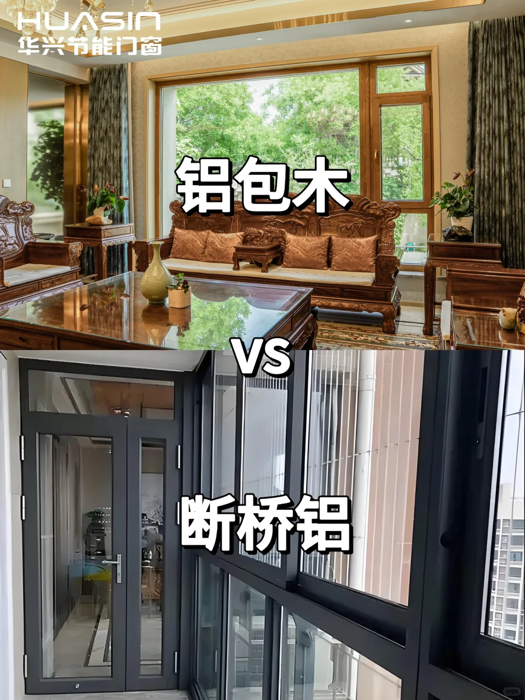 铝包木门窗对比断桥铝这三个优势特别值