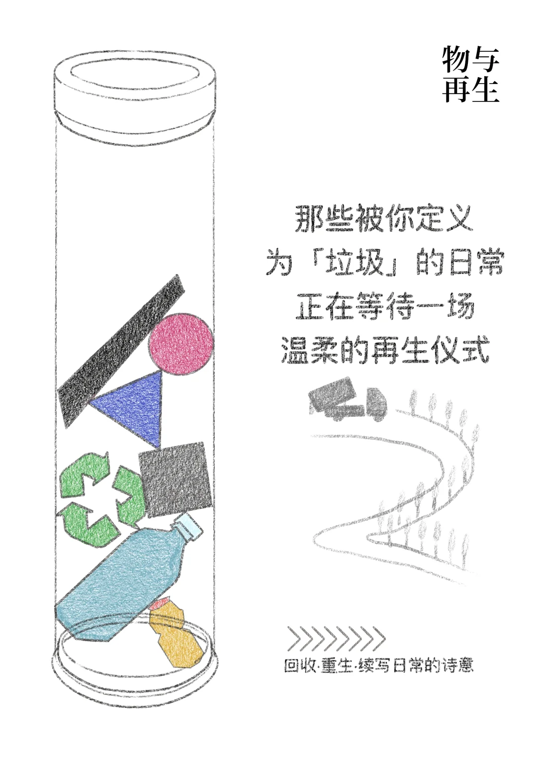 废弃回收♻️办公室垃圾？NO！办公室好物！